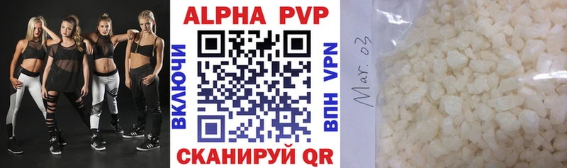 Alpha-PVP мука Афипский