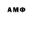 Амфетамин Розовый Armani Suleimenov