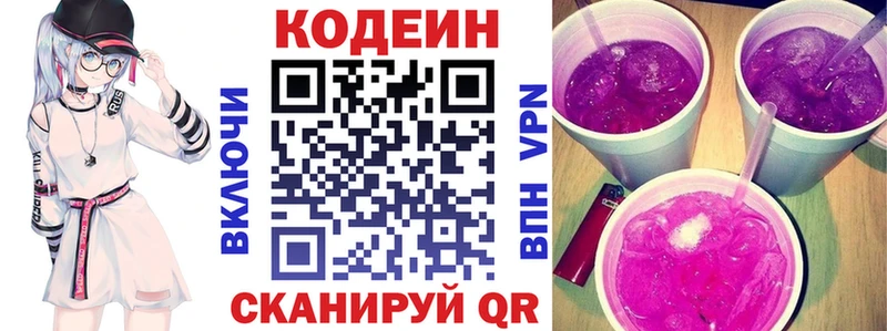нарко площадка как зайти Афипский Кодеиновый сироп Lean Purple Drank
