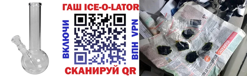 ссылка на мегу зеркало  Афипский  Гашиш Ice-O-Lator 
