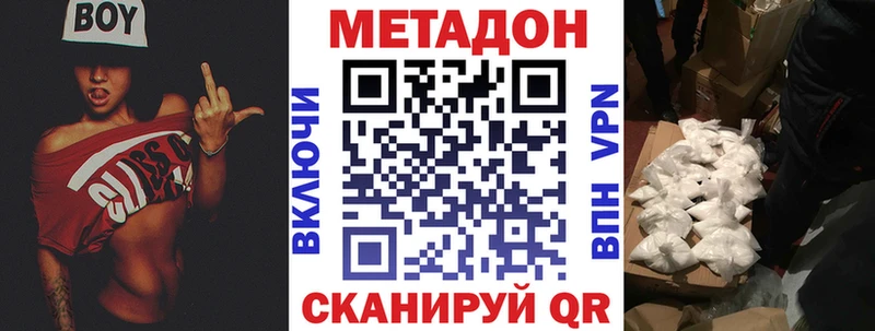 Метадон кристалл  где продают наркотики  Афипский 