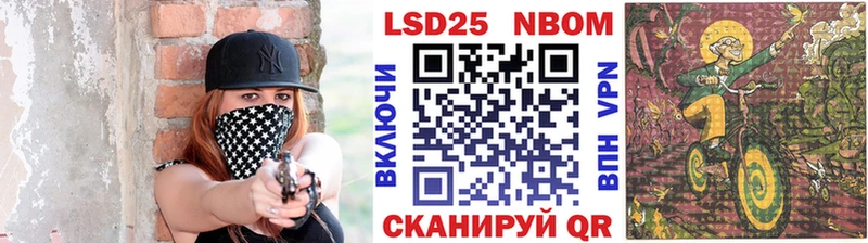 Марки NBOMe 1,8мг  дарнет шоп  Афипский 